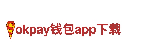 探寻奇妙之旅 - okpay钱包app下载观光旅游企业